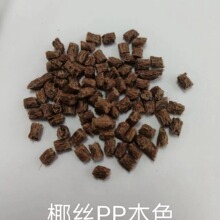 供应 咖啡渣  ，椰丝，红松，稻谷壳等改性环保材料PLA降解材料