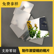 制作潜望镜的镜子 科学实验玩具镜片塑料镜片 正方形反射平面镜子