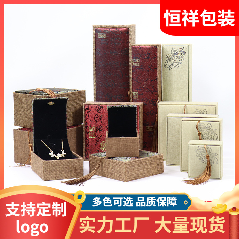 现货复古麻布珠宝首饰盒 戒指吊坠手镯项链饰品盒 玉器首饰包装盒