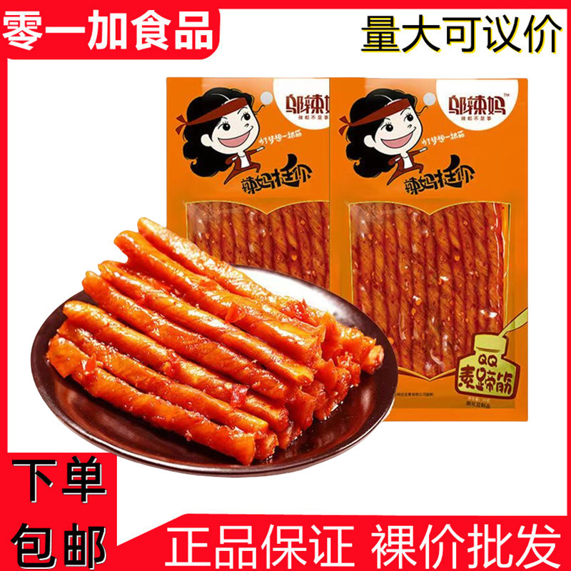 Wu La Ma Qq Spicy Pork Tendon 25g*20 Bags Spicy Instant Popular Internet Celebrity Snack Wholesale