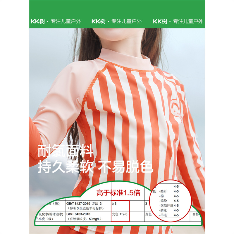 儿童泳衣裤男童分体泳衣A类女孩女童游泳衣宝宝长袖温泉|undefined