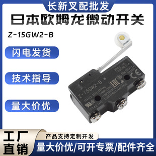 Factory in stock switch joint force hang fork hand lifting switch Z-15GW2-B electric forklift electrical accessories wholesale