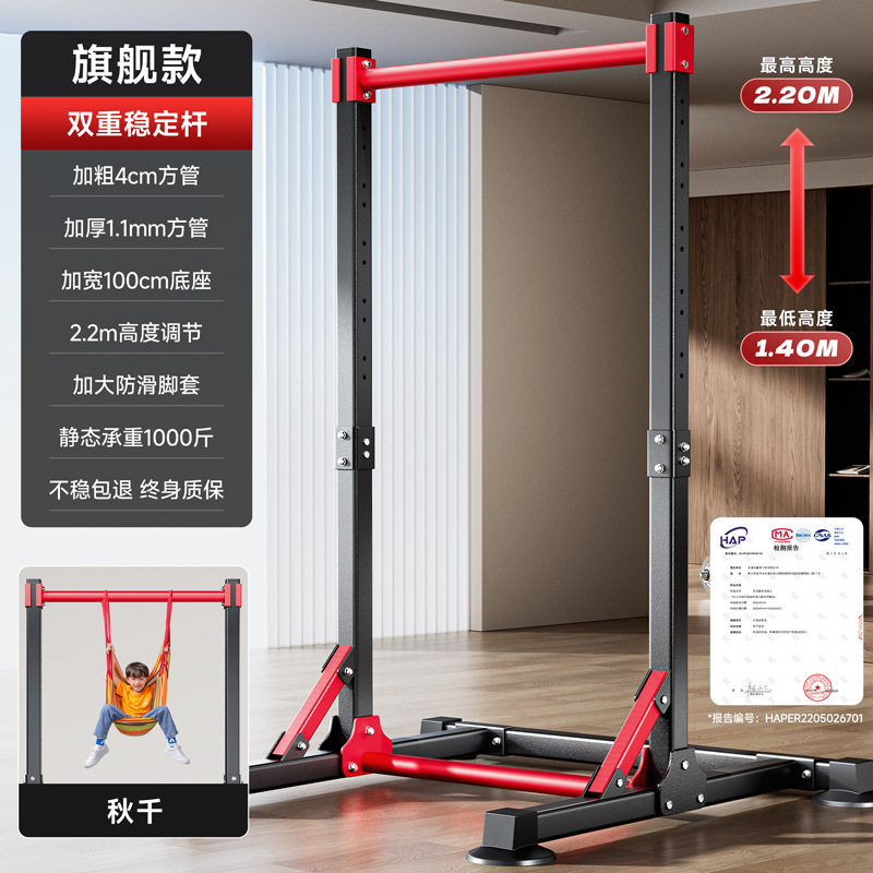 水平バー屋内家庭用懸垂装置ホームスポーツフィットネス機器子供用ブームフロアシングルバー伸長バー|undefined