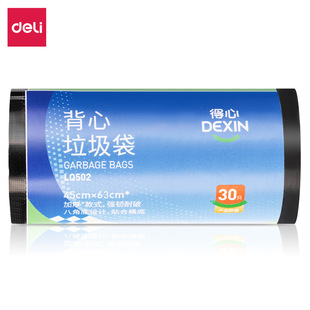 Deli Dexin Lq502 Vest-Style Garbage Bag 45*63cm Thickened Household Office Sanitary Bag Property Waste Bag