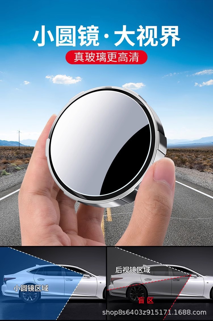 Suction Cup Type Reversing Small Round Mirror, High-Definition 360-Degree Reversing Auxiliary Device, Car Rearview Mirror, Wide-Angle Ultra-Clear Blind Spot