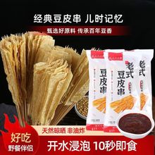 老式豆皮串东北麻辣怀旧小吃豆皮干货火锅炸串火锅烧烤铁板烧商用