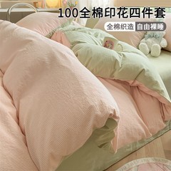 简约纯棉床上四件套全棉2025新款冬季宿舍床笠床单被套床品三件套