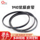 140/GX35 four-stroke lawn mower belt gasoline brush cutter timing cam belt with 140/GX35 belt