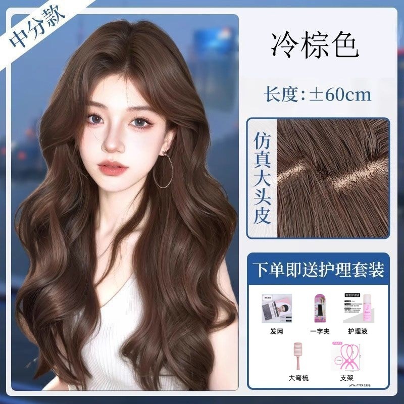 假发全头套女中分大波浪八字刘海仿真大头皮蓬松大波浪全头套|undefined
