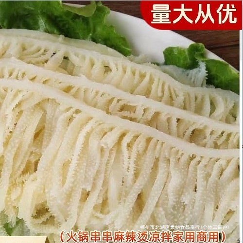 白千层肚新鲜5斤装重庆火锅牛百叶冷冻牛杂牛肚毛肚火锅配菜食材