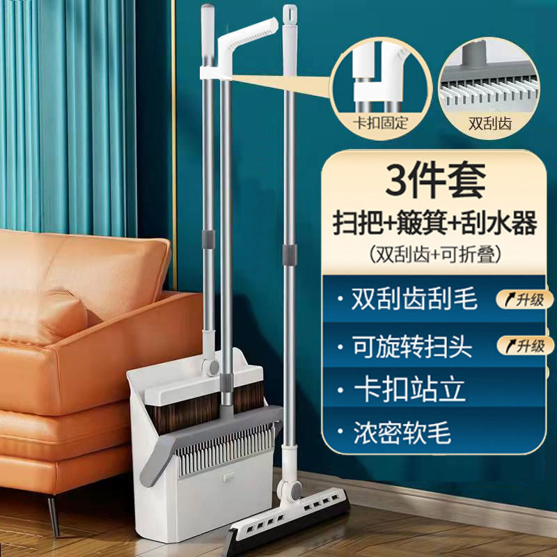加大加厚扫把簸箕套装组合软毛家用魔法扫帚扫地笤帚卫生间扫头发|undefined