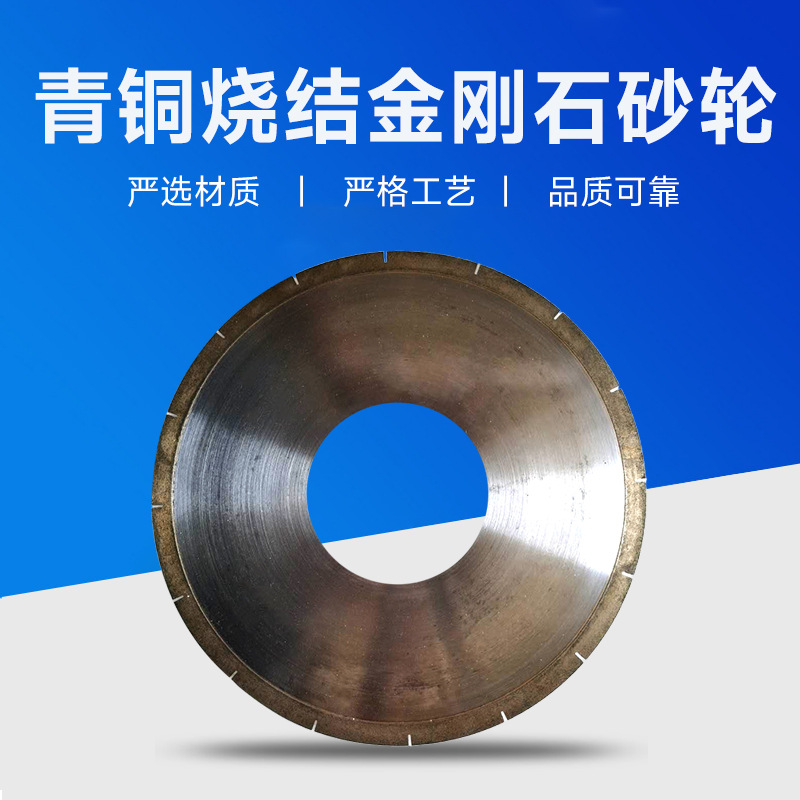 青铜烧结金刚石砂轮片D60*3钨钢旋转锉强力开槽砂轮片工具
