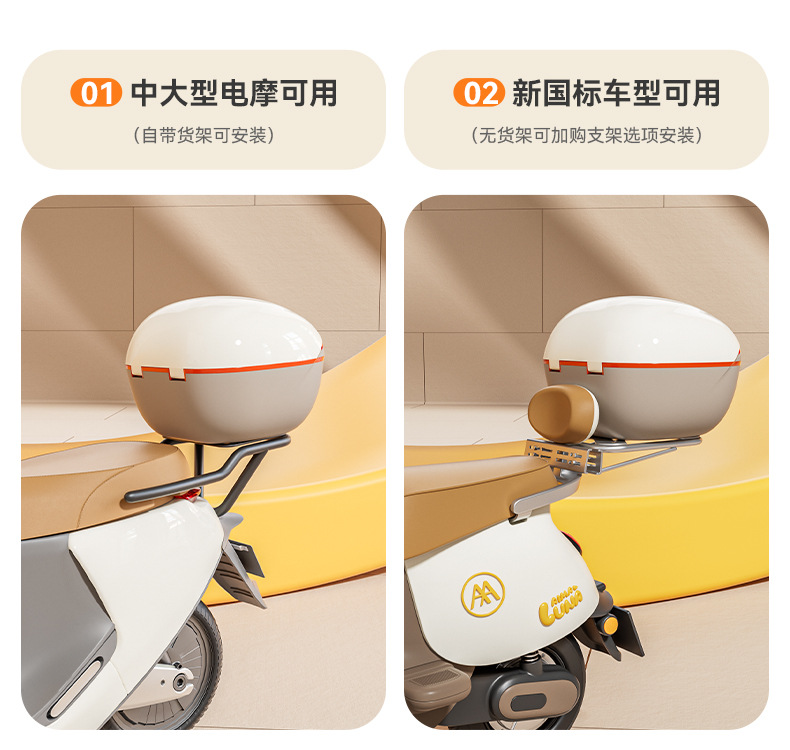 Universal Electric Scooter Trunk Suitable for Aima, Yadea, and Tailg Scooters, with Backrest and Storage for Electric Bikes