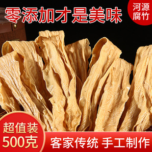正宗广东河源纯手工黄豆腐竹干货客家农家无盐付竹支竹特产素肉50-阿里巴巴