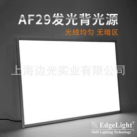 灯箱;LED硬灯条;LED导光板