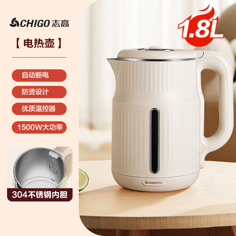 志高电热水壶1.8L自动保温双层防烫烧水壶家用酒店宿舍保温壶批发|undefined