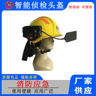 Multi-purpose intelligent rescue search helmet remote infrared thermal image intelligent detection helmet laser positioning helmet