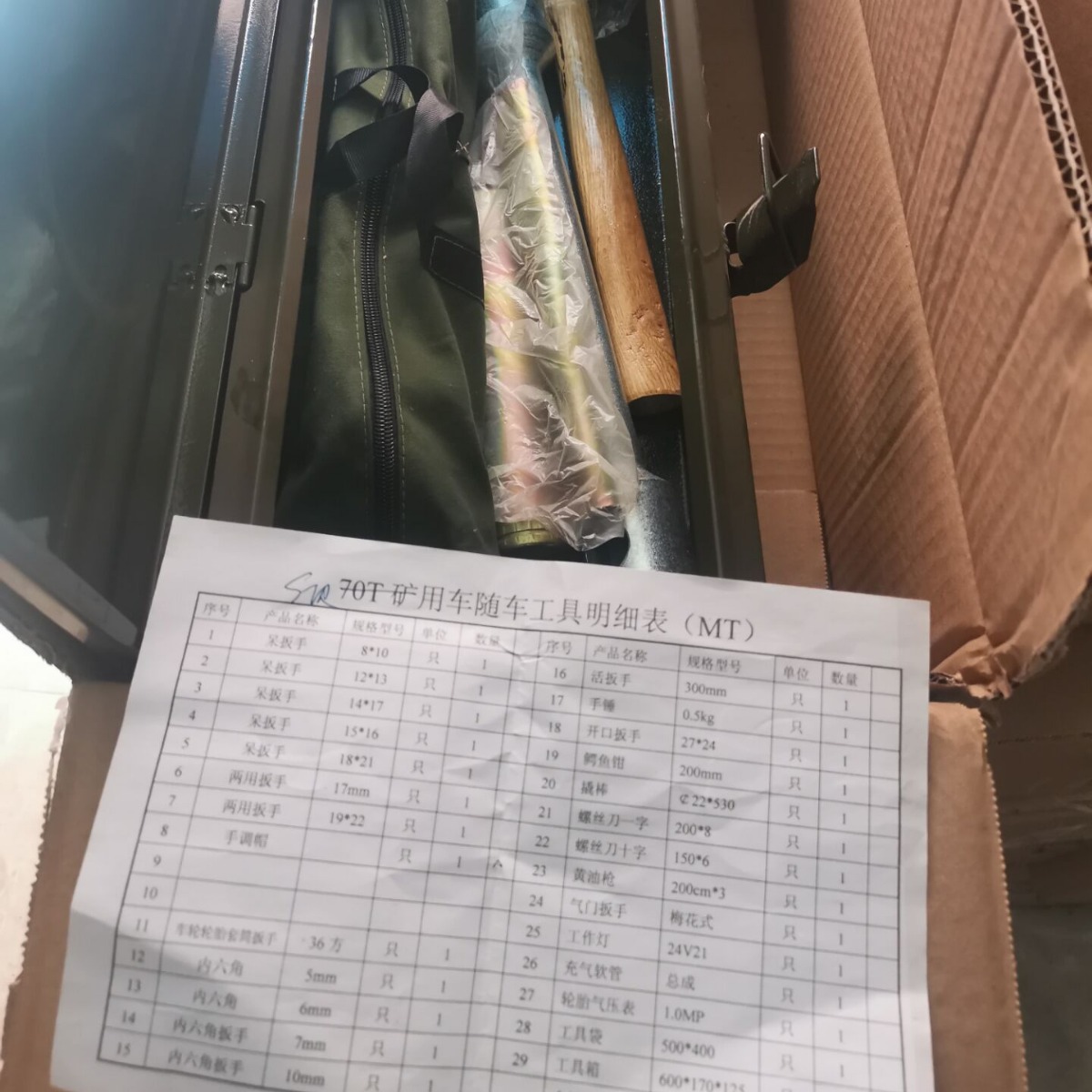 批发现货重汽陕汽自卸车搅拌车随车工具 原装重汽T5G随车工具