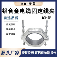 復合電纜固定線夾阻燃電纜固定夾玻璃鋼電纜固定線夾電纜卡具