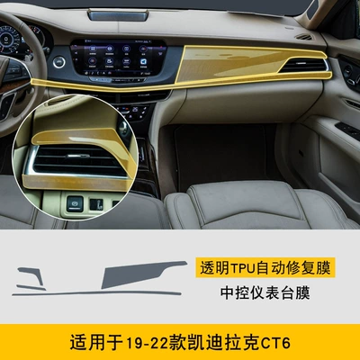 Suitable for 19-25 Cadillac: Car interior film - 19-22-cadillac-ct6-central-instrument-panel-film