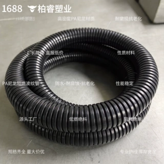 PA阻燃波纹软管塑料波纹管可定制穿电线消防安检汽车线束保护管
