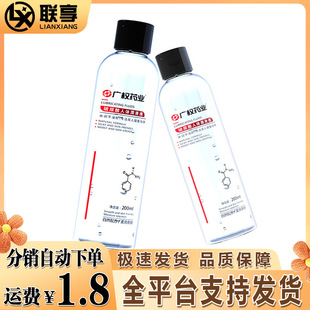 Guangquan Pharmaceutical Hyaluronic Acid Human Lubricant 200ml Water Soluble Easy-to-wash Lubricant Adult Sex Products