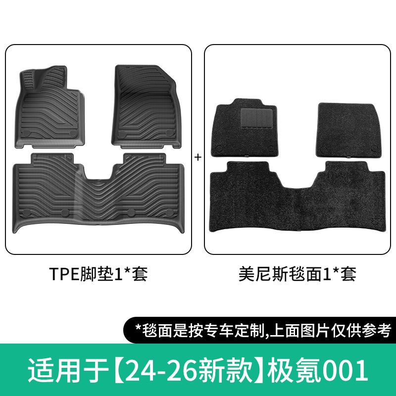 Jike – Car Floor Modelə uyğun ayaqaltı - 24-26-new-zeekr-001-double-layer-menis-floor-mats