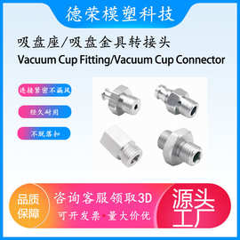 真空吸盘座吸嘴底座金具转接头直插LA6-G18/G14/M5/M8机械手配件