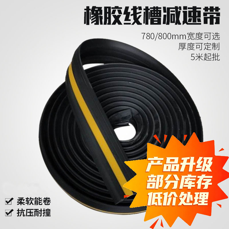 橡胶线槽减速带护线盖板线槽板pvc室内外过线槽电缆保护槽穿线板