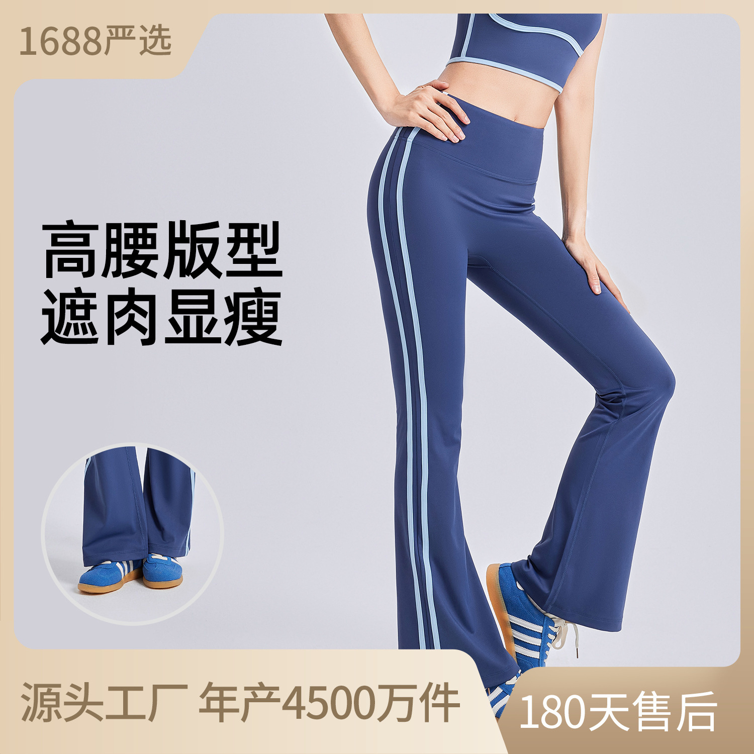 New Striped High-Waisted Yoga Pants Running Sports Peach Butt-Lifting Fitness Pants Nude Stretch Bell-Bottom Pants
