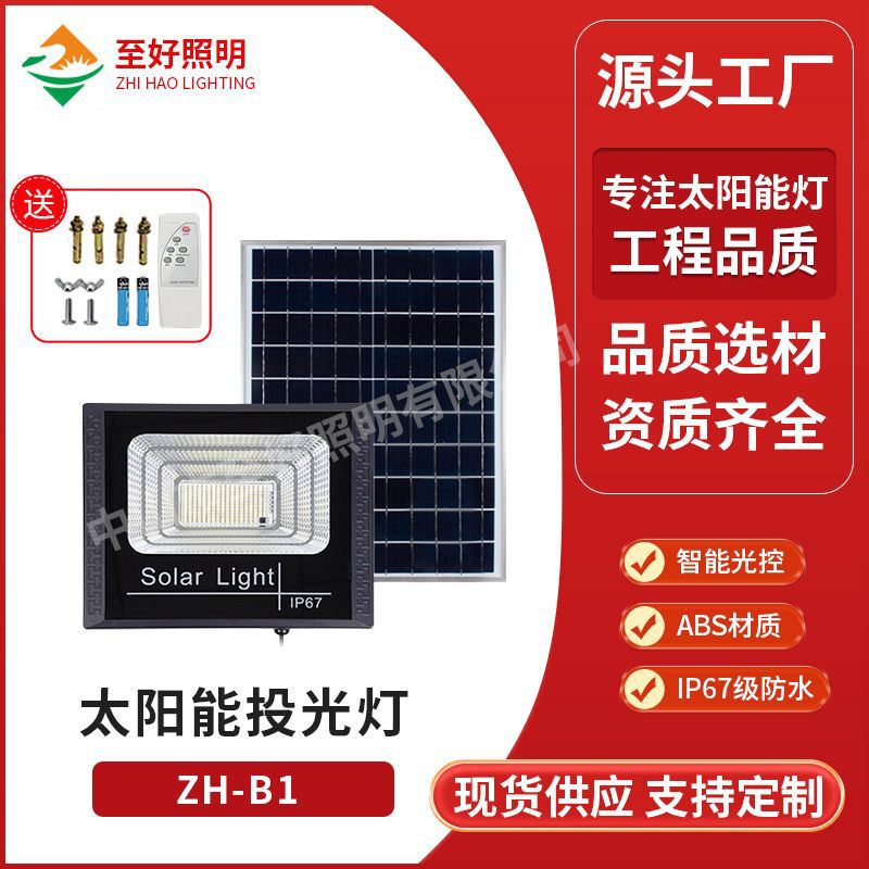 Amazon solar floodlight with motion sensor, outdoor waterproof floodlight for basketball courts, construction sites, factories, and courtyards Amazon solar floodlight with motion sensor, outdoor waterproof floodlight for basketball courts, construction sites, factories, and courtyards