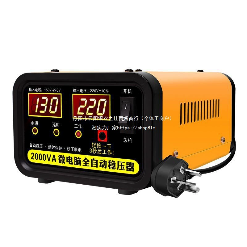 Мелкая бытовая техника автоматический регулятор напряжения 220V домашний компьютер холодильник телевизор Маджонг стабилизатор напряжения протектор