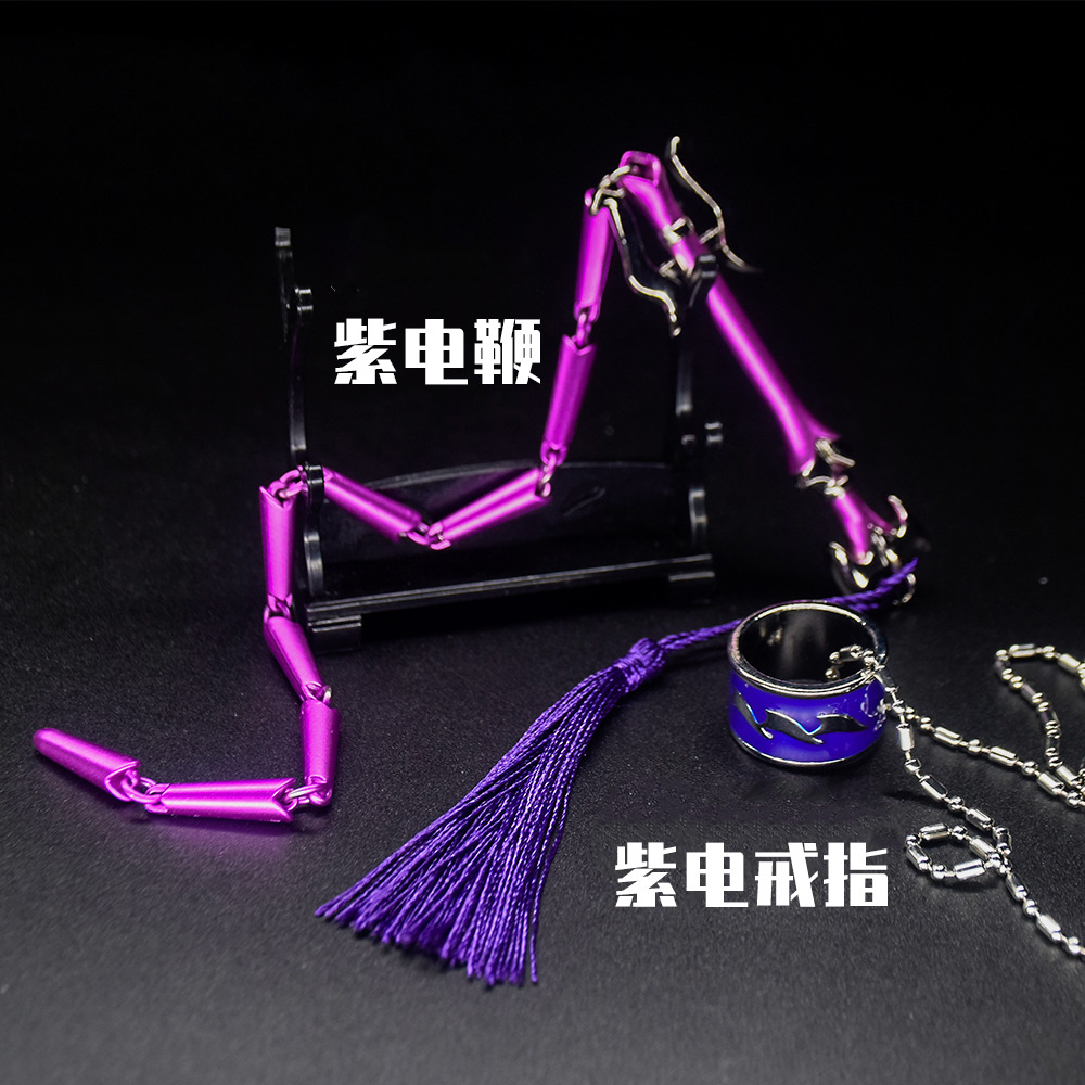 動漫周邊 江澄三毒 紫鞭 紫電鞭 紫電戒指 隨便劍 合金兵器 挂件