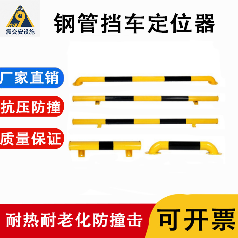 加厚钢管挡车器停车位占位防撞护栏车库地挡阻车杆汽车定位止退器