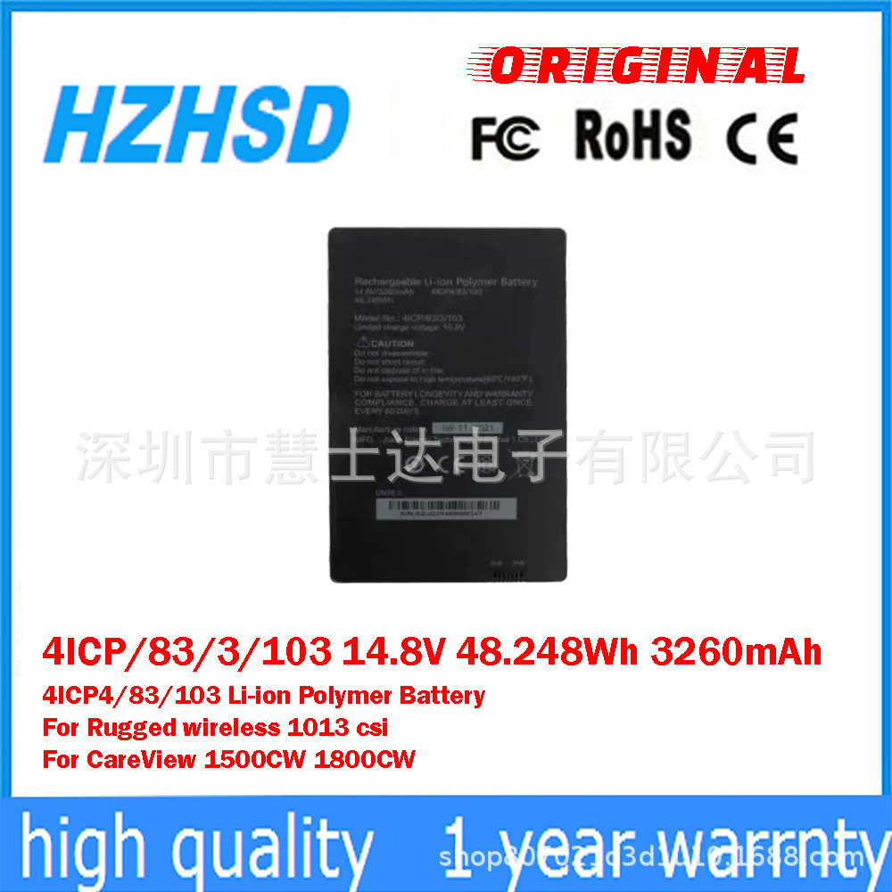 适用于坚固的无线1013 csi 4ICP4/83/103 医疗电池 4ICP/83/3/103