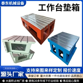 平板;铸造;方箱