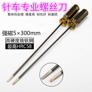 Wholesale sewing machine lengthened 12-inch screwdriver sewing machine lengthened 12-inch screwdriver