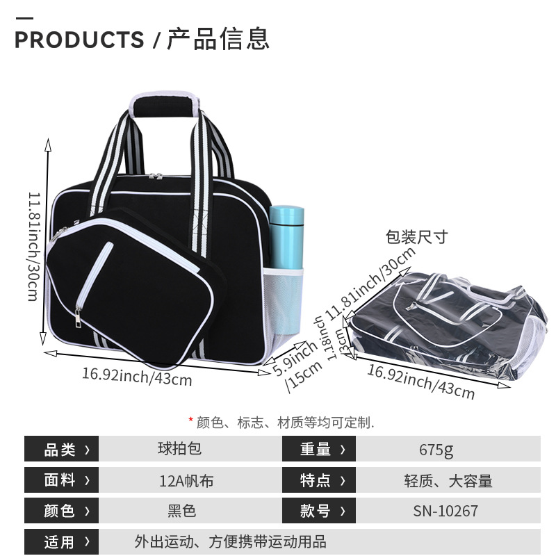 SN-10267球拍包辅图-5.jpg