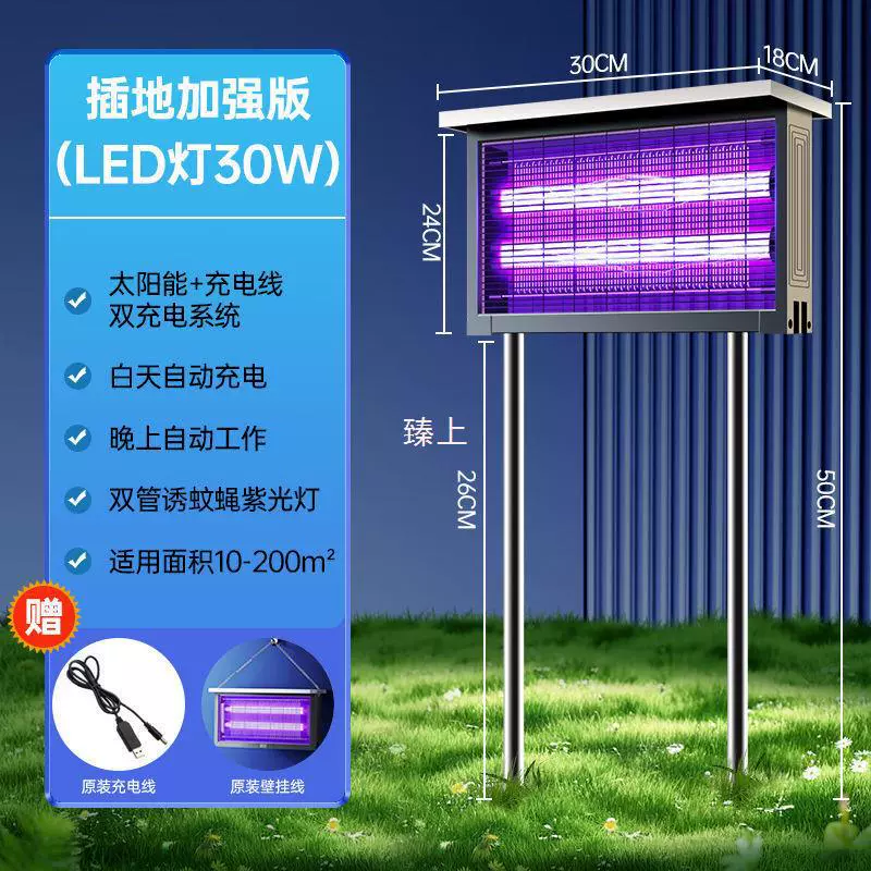 Mosquito repellent solar-powered, waterproof mosquito lamp for gazebo, fully automatic