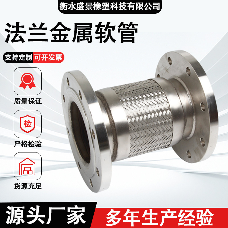 100金属软管 125法兰不锈钢波纹软管 304不锈钢金属软管连接