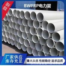 DB-BWFRP��|�ܵ������p�@���D������o�ׇ��˹����������|��