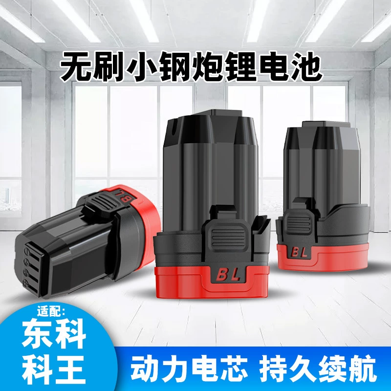 Трансграничная бесщетчатая электрическая дрель небольшая стальная пушка сверлильный пистолет зарядная батарея Dongke