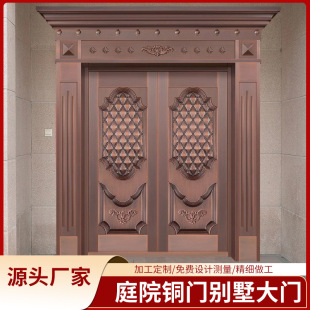 Copper Door Villa Door Double Door Rural Self-Built House Zinc Alloy Entrance Door Cast Aluminum Door Aluminum Art Door