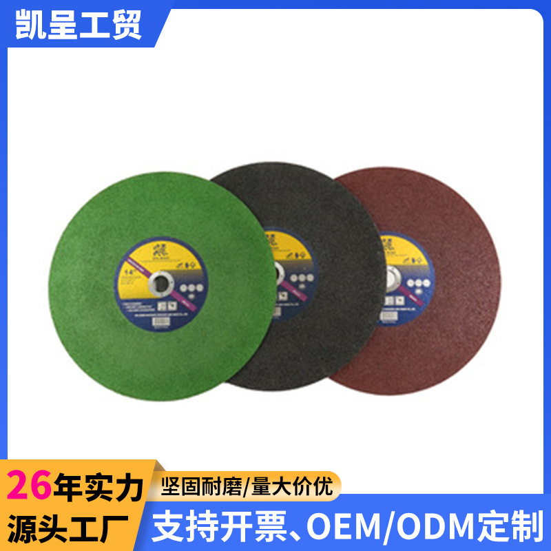 跨境批发多规格磨片350*2.8*25.4mm切割砂轮片锯片打磨片磨光片致