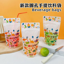 卡通动物恐龙饮料袋果汁柠檬茶音乐节水袋一次性外卖饮品饮料袋