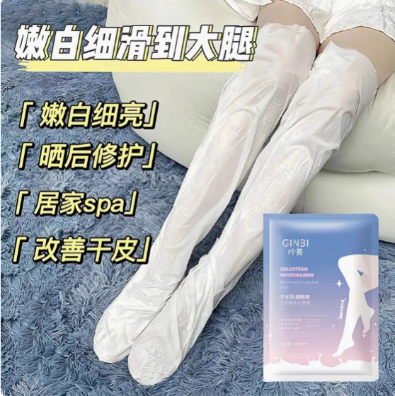 Long leg membrane yinmei milk protein niacinamide moisturizing anti-freeze cracking exfoliating long foot membrane foot membrane wholesale