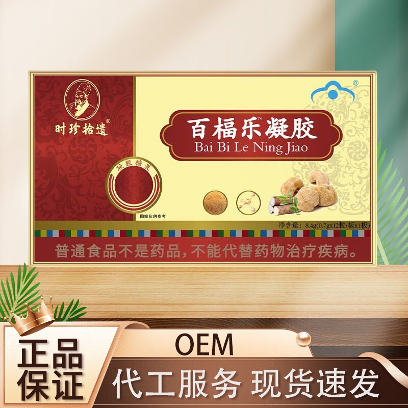 时珍拾遗百楅乐胶囊8.4克 厂家直销可批可代发|undefined