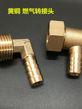 燃气黄铜90度万向弯头 内外丝格林煤气灶软管4分天然气热水器接头