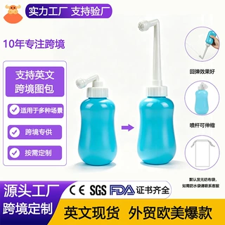 定制外贸款女性会阴私处冲洗器孕产妇冲洗屁股洁身器便携式妇洗器