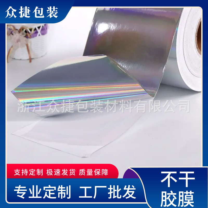 众捷批发铝箔不干胶 PET铝箔复合膜 背胶自粘铝箔PET防火隔热材料